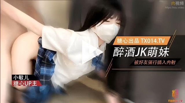 Em nữ sinh mông to xinh đẹp bị bạn hấp diêm doggy khi say rượu