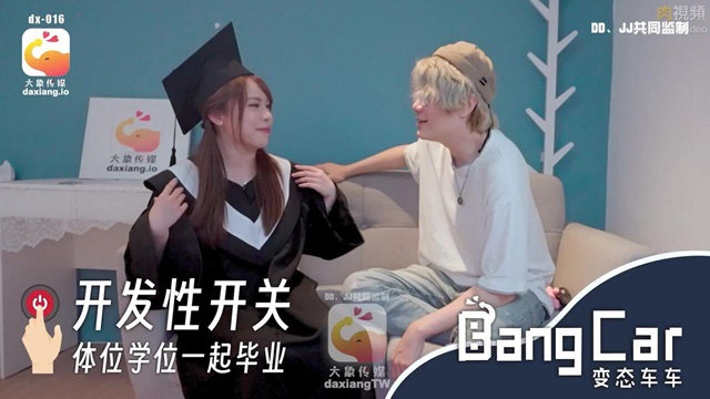 Em gái mới tốt nghiệp đã bị anh trai phá trinh đưa vào đời