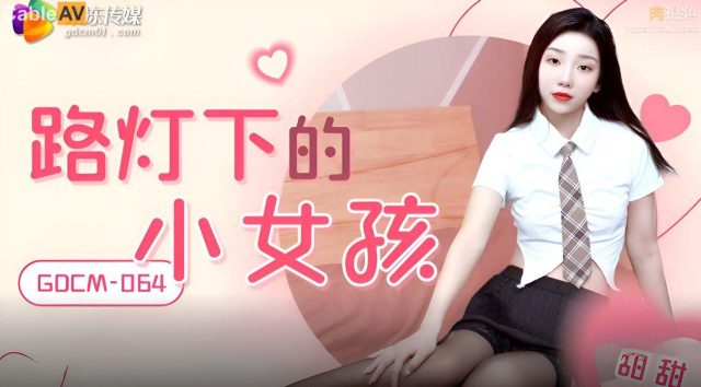 Chơi em công sở xinh đẹp làm gái đứng đường