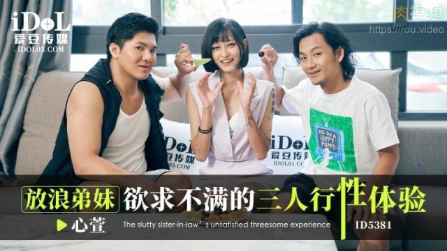 Hội bạn thân dâm tặc chơi some địt nhau hưng phấn