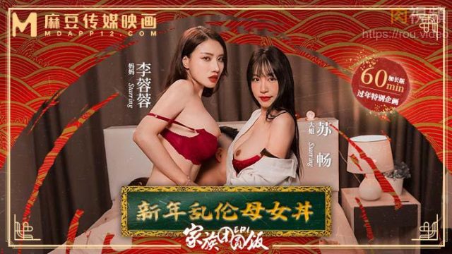 Cậu con trai chơi với mẹ và chị gái xinh đẹp hàng xịn