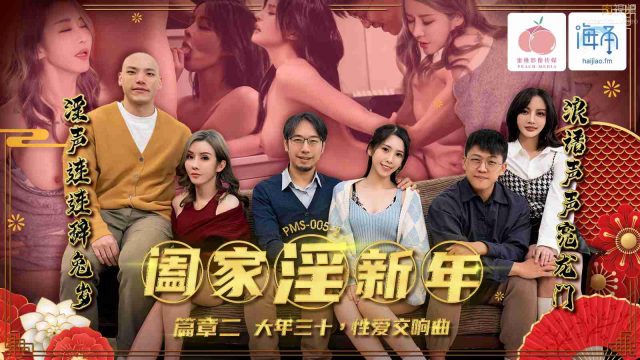 Gia đình dâm loạn rủ nhau địt tập thể ngày lễ trung thu