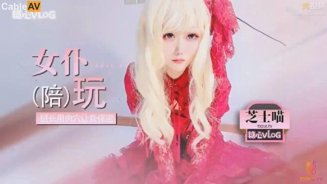 Em loli cosplay dễ thương làm tình giỏi