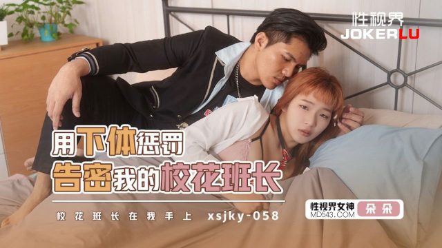 Địt nát bướm em lớp trưởng xinh đẹp vì mách lẻo