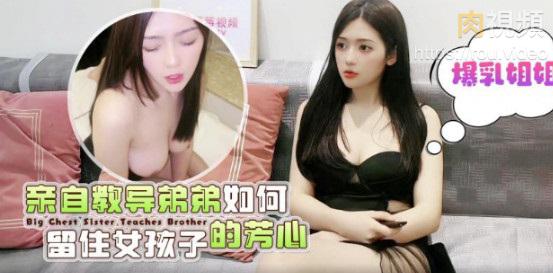 手把手教弟弟征服女人心,糖糖让你欲罢不能