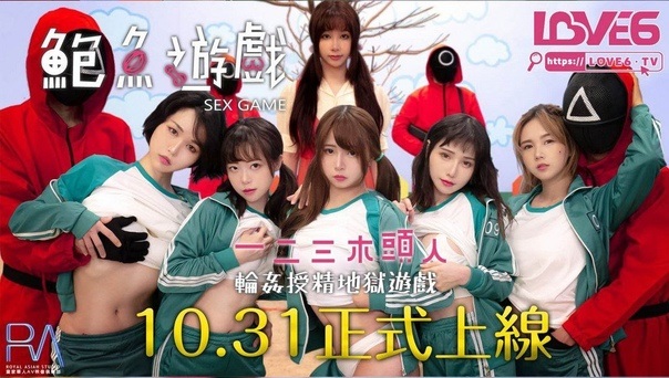 Phim Sex Squid Game 18+ Vietsub (tập 2) – Phim Sex Vietsub.ts